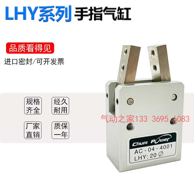 夹爪手指AC-04-4001气动手指LHY:20 LRPC:40X180°度