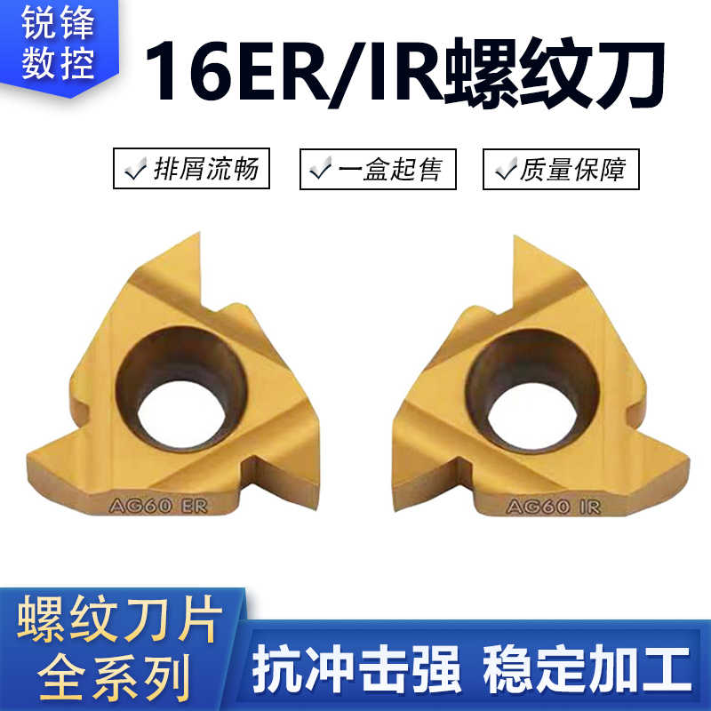 卡麦斯数控螺纹刀片22ERN60/N55/3.5/6.0大螺距60度内外螺纹