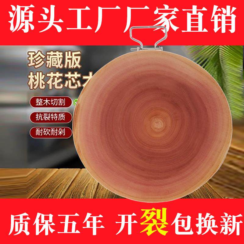 实木菜板皂角木圆形家用菜板整木切菜砧板厨房案板抗菌防霉砧板