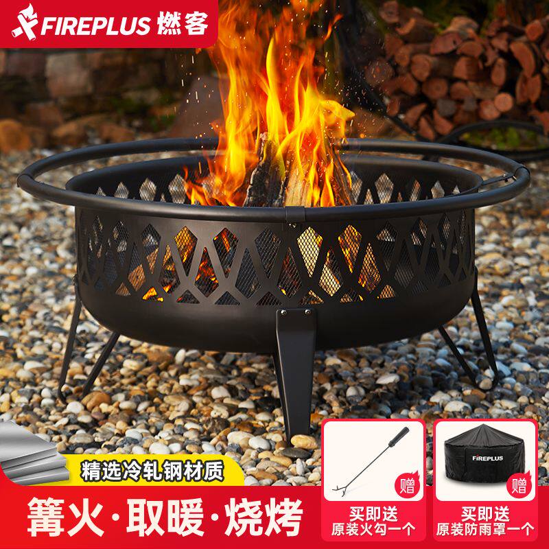 木炭烤火盘篝火盆家用柴火盆冬天取暖户外炭火炉庭院烧烤炉烧