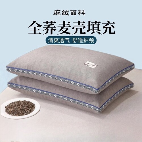 纯荞麦壳枕头护颈椎硬枕芯单人荞麦皮助睡眠男女荞麦枕全荞麦睡觉