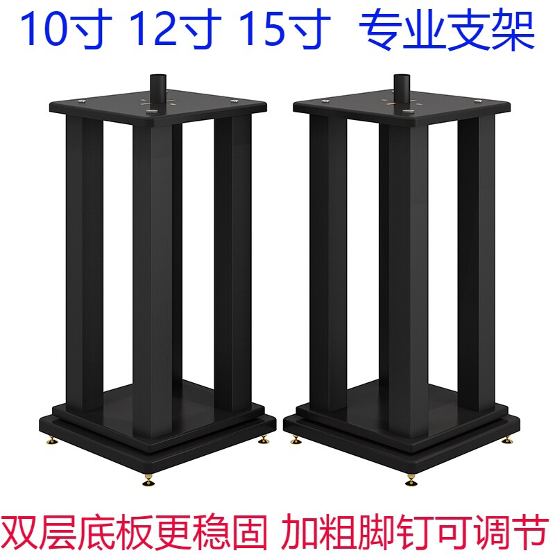 专业10寸12寸15寸音箱支架落地舞台金属底座托盘机架避震音响脚架