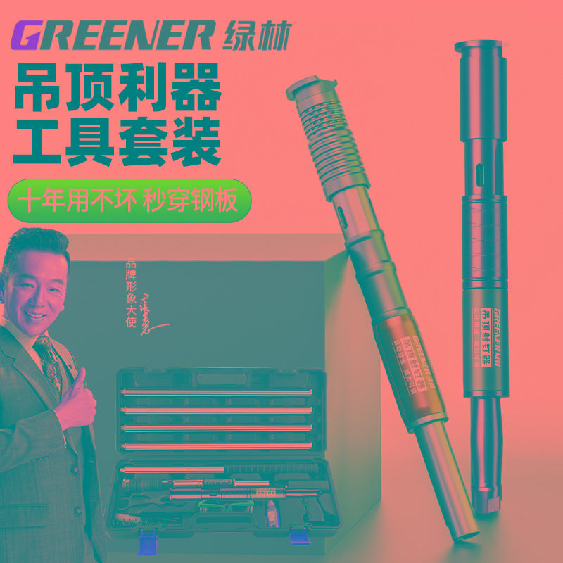 绿林炮钉枪吊顶神器打钉一体射钉专用枪混凝土装修工具水泥墙钢板