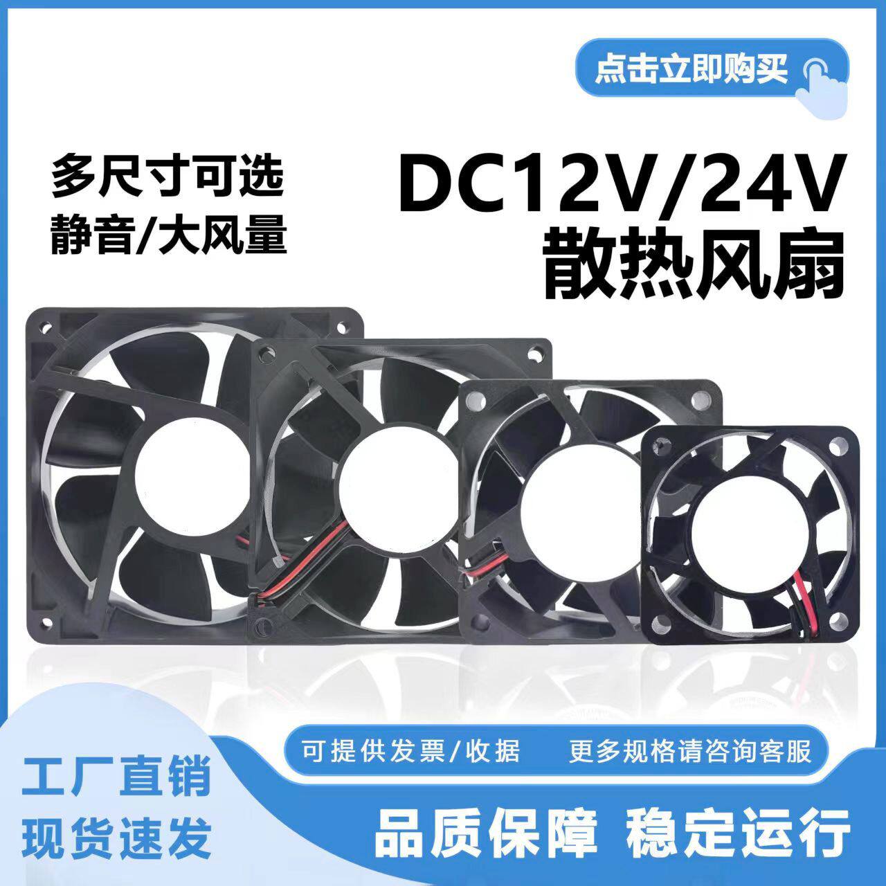 DC12V/24V 3 4 5 6 7 8 9 12CM 静音 大风 机箱电脑电源散热风扇