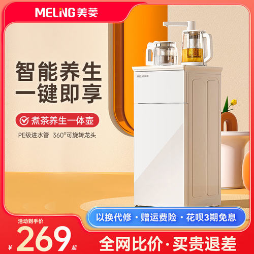 茶吧机下置水桶一体2025新款家用全自动多功能立式高端饮水机