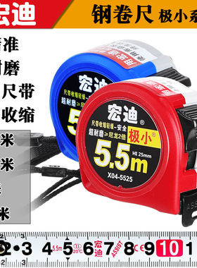 ASSIST宏迪钢卷尺公制卷尺加厚尺带高精度抗摔耐磨尺子5.5米3.