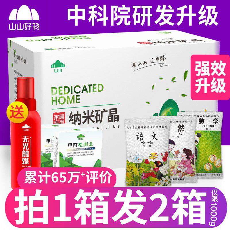 活性炭除味除甲醛新房竹炭包去味碳家用吸甲醛装修汽车用木炭