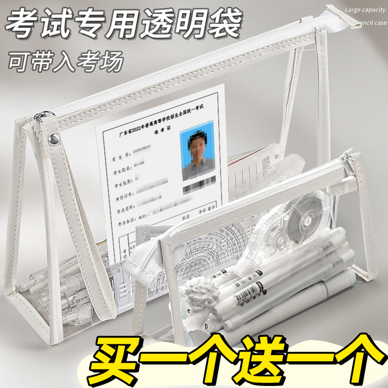 考试专用袋子透明手提袋中考高考套装文件袋拉链式大容量拉链袋防
