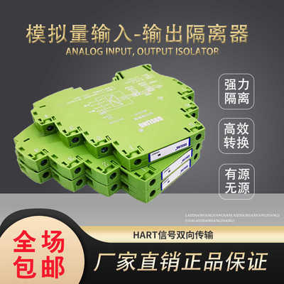 GOSLING信号隔离器CZ2047温度变送器一进一出高精度HART双向