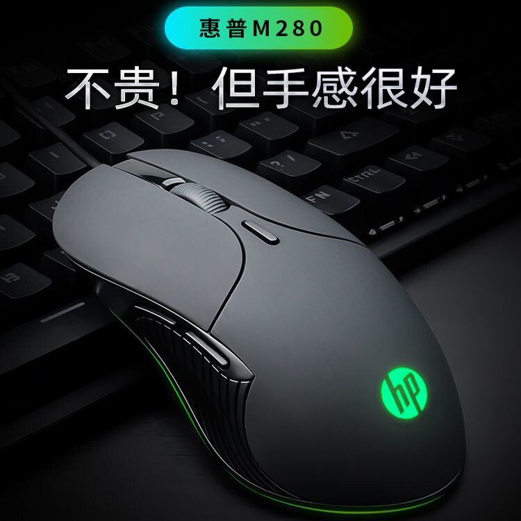 HP惠普有线鼠游戏静音电竞专用USB笔记本台式电脑办公网吧