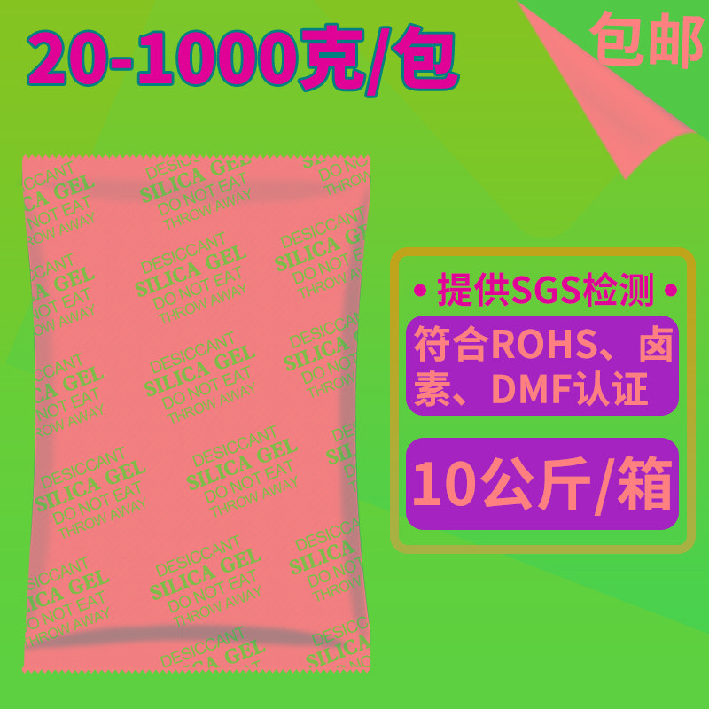 大包工业用1000克250g防潮防霉干燥剂食地下室集装箱除湿吸