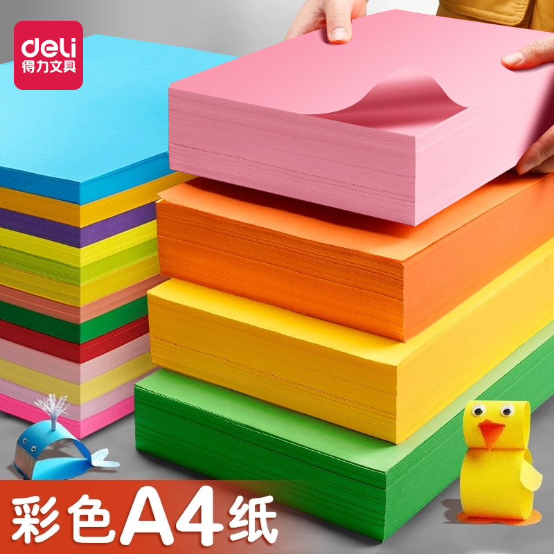 得力a4彩色打印复印纸办公用纸100张粉色大红色彩色学生DIY益