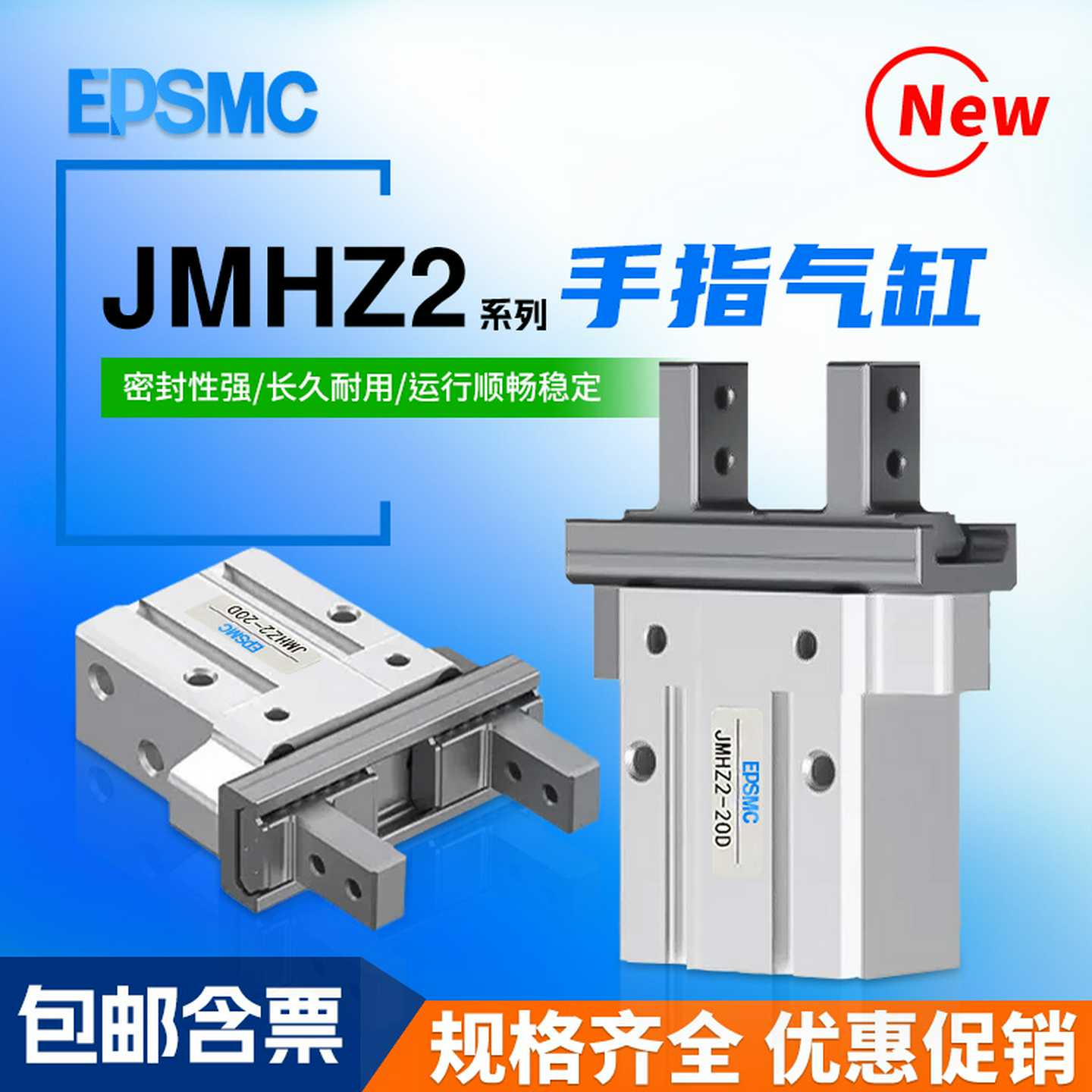 EPSMC品牌气动手指气缸JZ2-8D/JZ2-12D/JZ2-16D/JZ2-20D