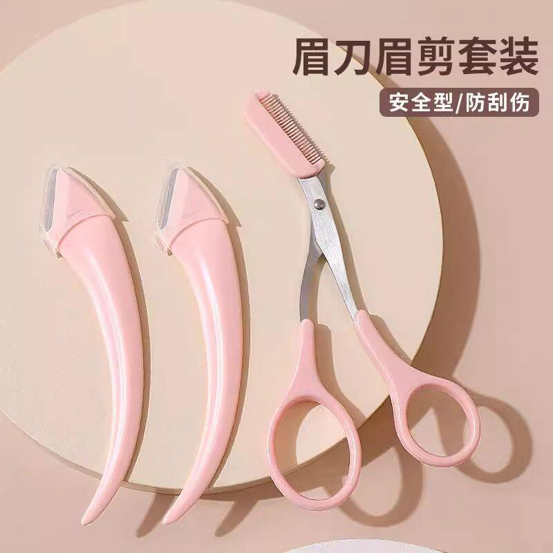 修眉毛剪刀带眉梳子修剪器化妆眉夹小修眉刀工具套装全套女美