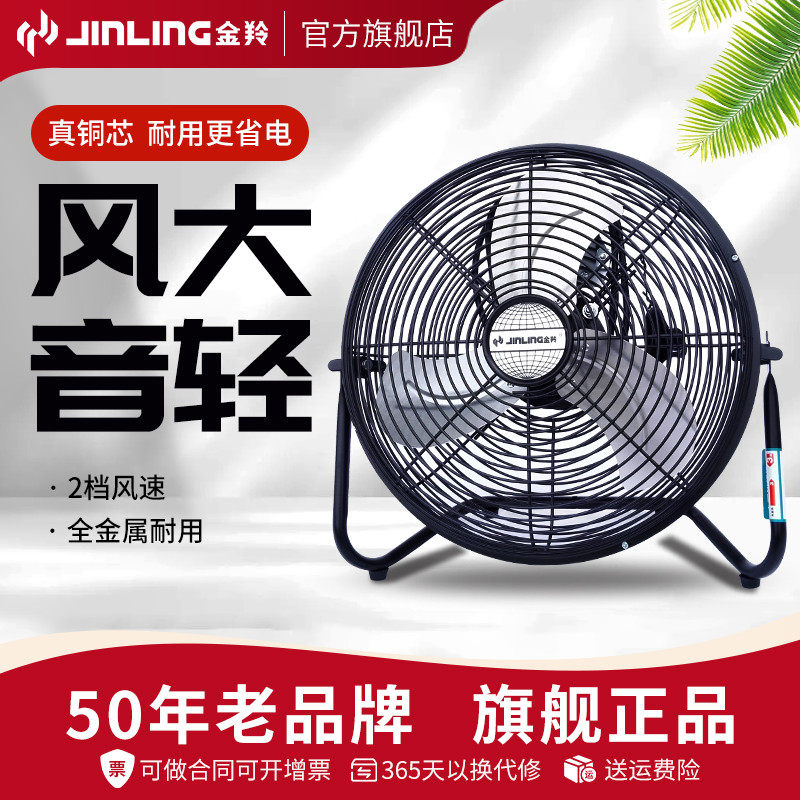 金羚风扇趴地风扇小型工业扇强力座地式电风扇大功率爬落地坐地扇