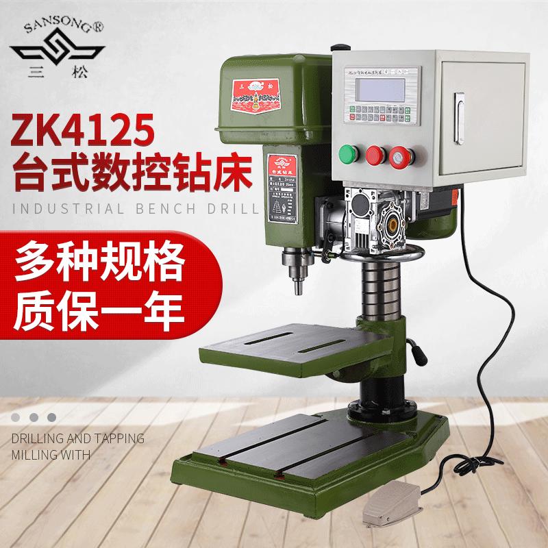 批发全自动钻孔机台钻单轴小型钻床ZK4125数控台钻台式数控钻床