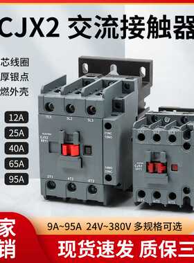 CJX2-1211 1810 3211 5011 9511交流接触器6511 40 2510 120132