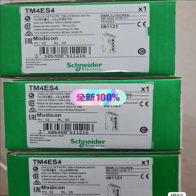 (询价)TM4ES4—4口以太网交换机，带包装。