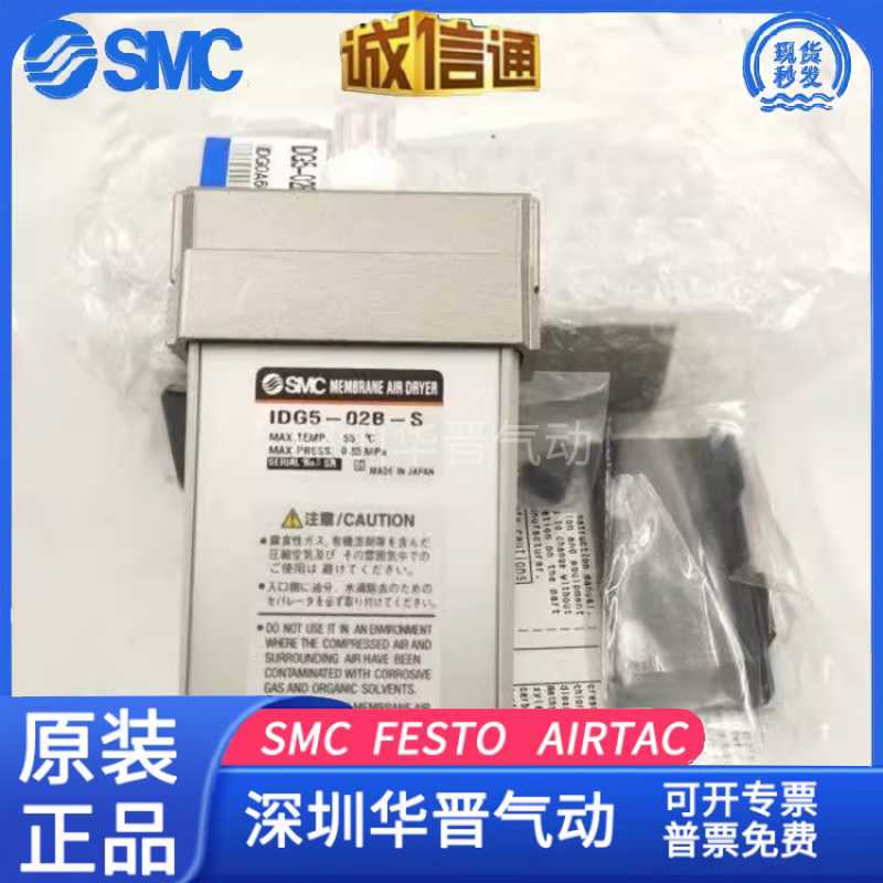 IDG30A-03.IDG5/5H-02B-S IDG1/10-03-02. SMC高分子式空气干