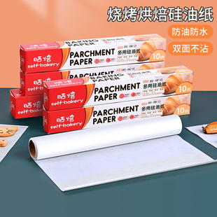 油纸食级专用烤肉垫纸烘焙家用空气炸锅纸垫烧烤烘烤蛋糕烤箱纸
