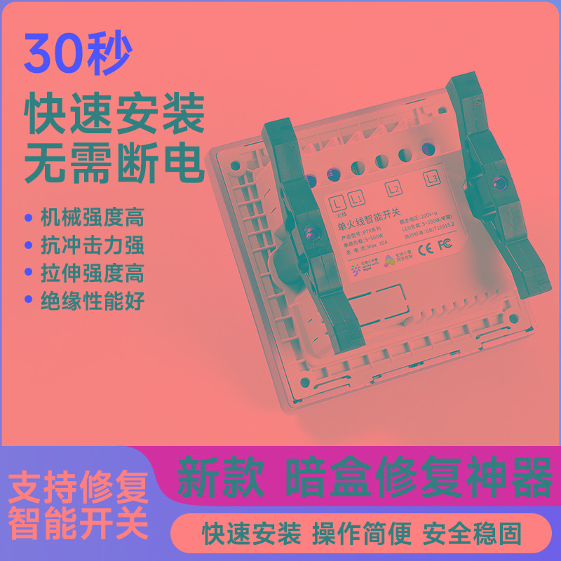 底盒修复器86型智能开关插座面板通用暗盒修复神器底盒固定器