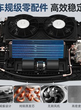 一体式驻车空调24VAll12v极速制冷超薄12V货车S3000车载空调