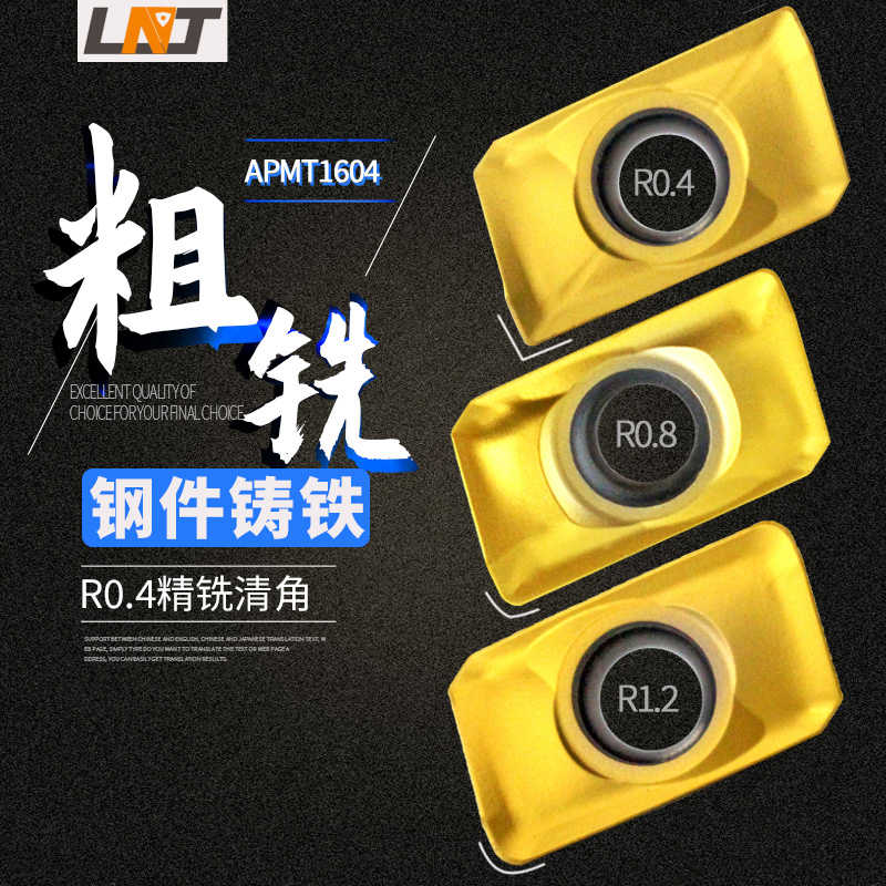 LNT大R角铣刀片APMT1135/160404 160412 160416 160420 160430