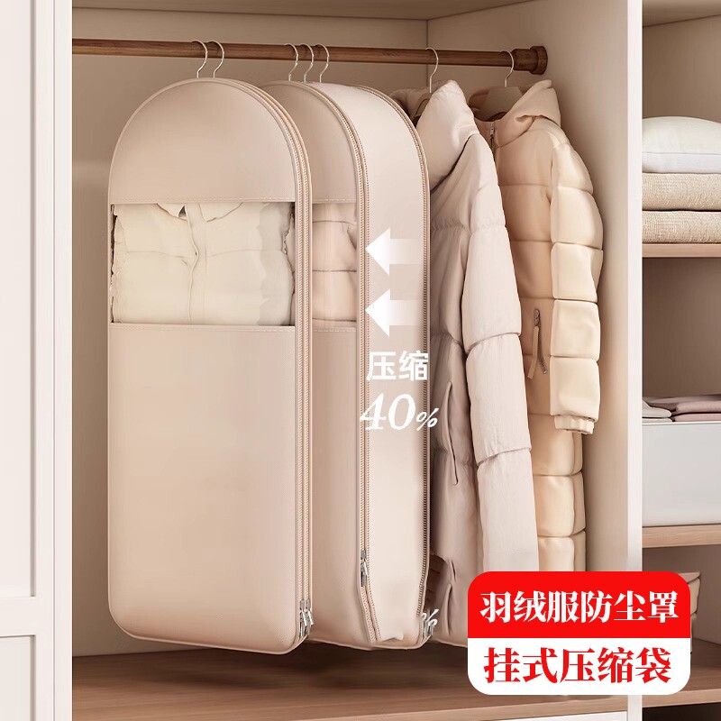 羽绒服专用收纳袋可压缩衣服大衣挂式防尘罩家用衣柜透明挂衣袋子
