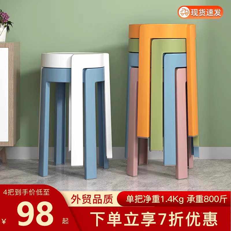 三梦塑料凳子家用加厚可叠放风车圆凳简约创意客厅餐桌塑胶高