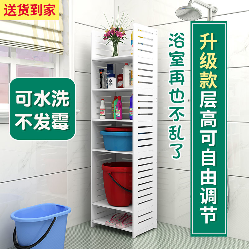 卫生间架子置物架落地可调节多层柜洗手间厕所塑料脸盆浴室收纳架