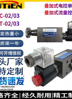 YUTIEN液压阀MFST MST MSC -02 03 A B W AT BT -D24 A230 -NC/