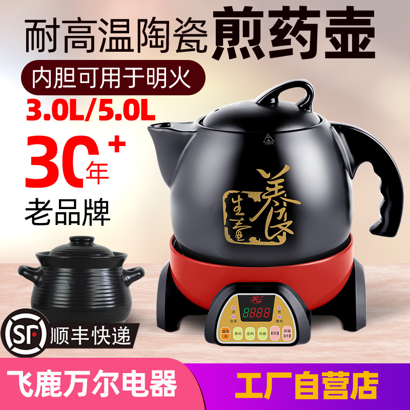 陶瓷电煎药壶家用全自动分体式养生壶智能煲汤煮粥中药凉茶煲