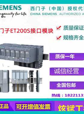 ET200SP模拟量6ES7134/135-6GB/6GD/6HD/6GF/6FB/00/01-0BA1/0A