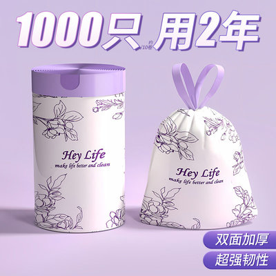 垃圾袋家用加厚手提式大号大容量抽绳厨房专用清洁袋免撕塑料