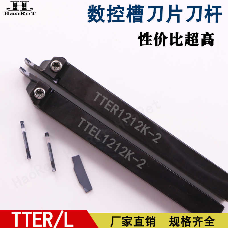 数控槽刀片外圆切槽切断平口斜口TDJ/C2/3/4走心机槽刀杆TTER/L