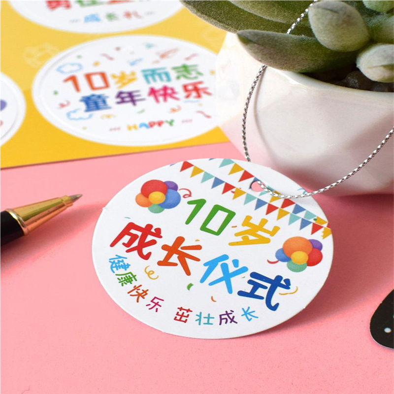 十岁成长礼圆形礼物吊卡学校老师送小学生10周岁生日快乐礼
