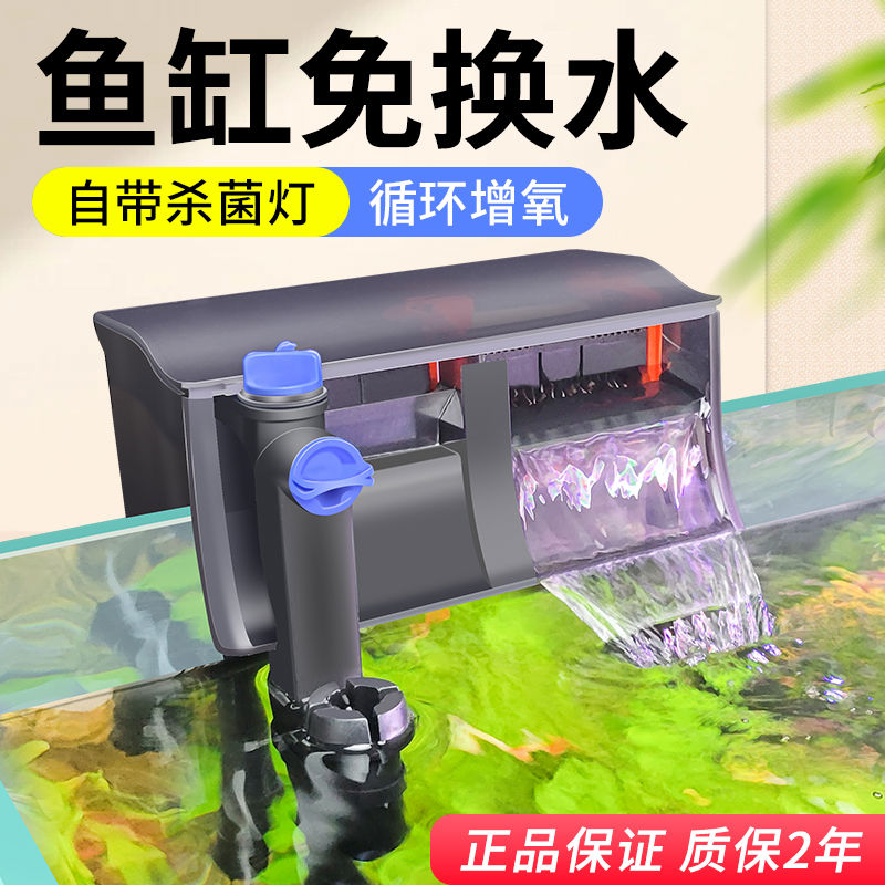 森森壁挂式过滤器CBG三合一外置鱼缸循环泵中小型水族箱瀑布
