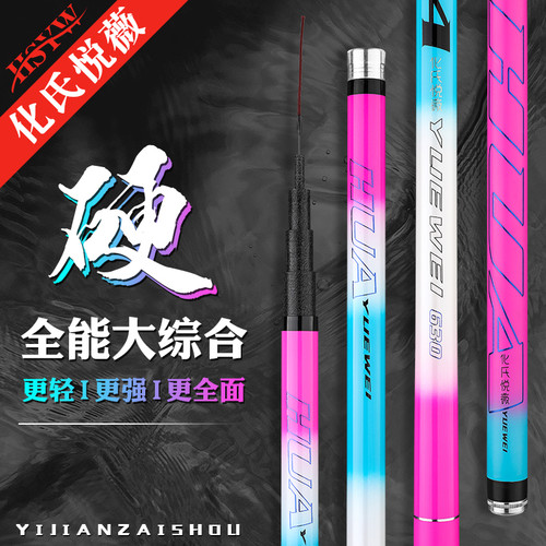 悦薇VIX钓鱼竿7米2超硬台钓竿鱼杆手竿正高碳鲢鳙鱼竿