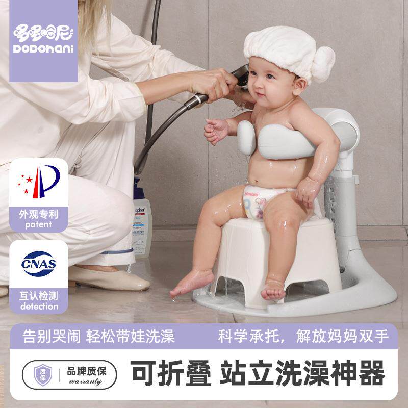 婴幼儿童洗澡宝宝站立洗浴神器沐浴澡盆淋浴台可折叠洗头屁屁