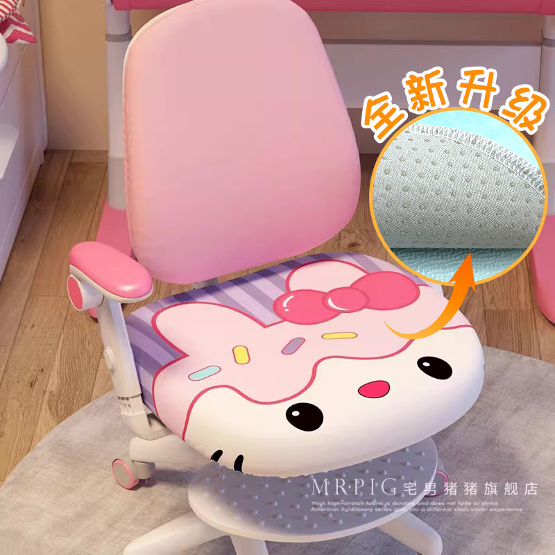 学生椅套爱果学习椅护套弹力布套座椅套儿童椅罩通用软可拆洗透气