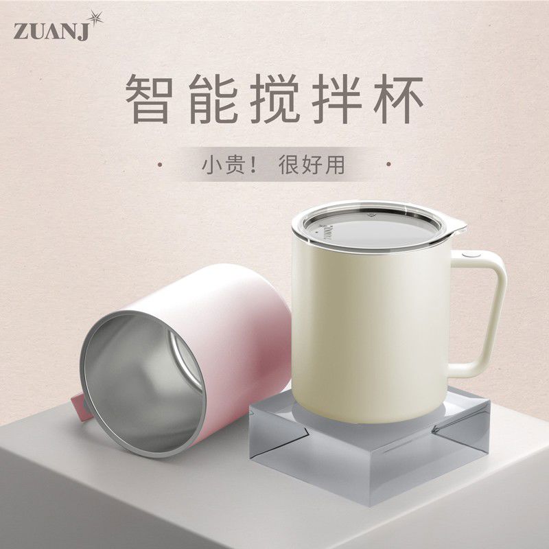 米伴陶瓷新款全自动搅拌杯高端咖啡杯电动磁力可充电316旋转