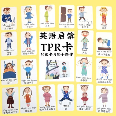 阿布巴布TPR亲子英语指令闪卡宝宝零基础英语启蒙口令卡开口神器