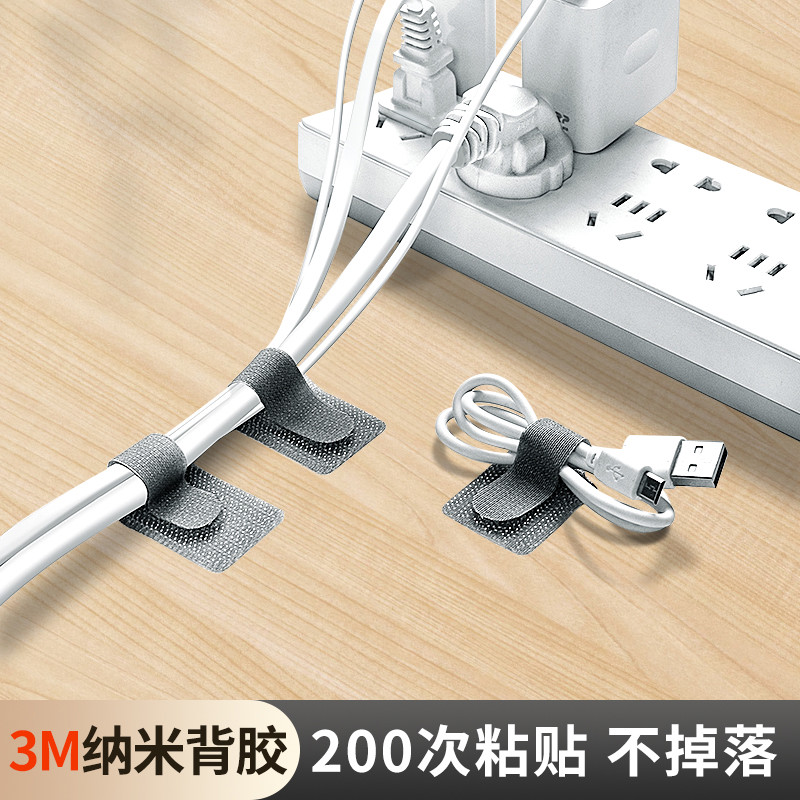 日本数据线收纳神器电脑束线带魔术贴扎带桌面理线器电线走线