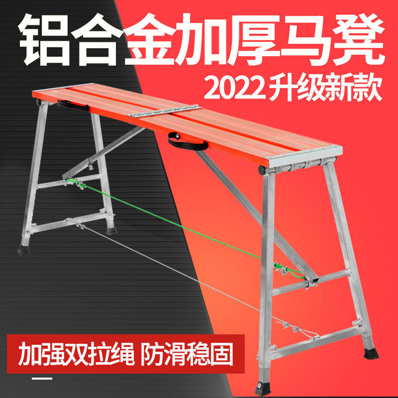金玺铝合金马凳便携轻便折叠升降加厚特厚稳固耐用室内装修脚