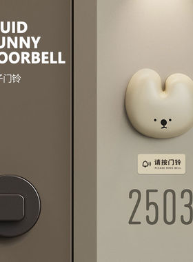MUID | Bunny Doorbell 兔子门铃 家用线趣味呼叫器 入户提醒