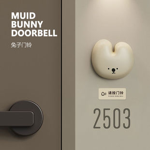 MUID | Bunny Doorbell 兔子门铃 家用线趣味呼叫器 入户提醒