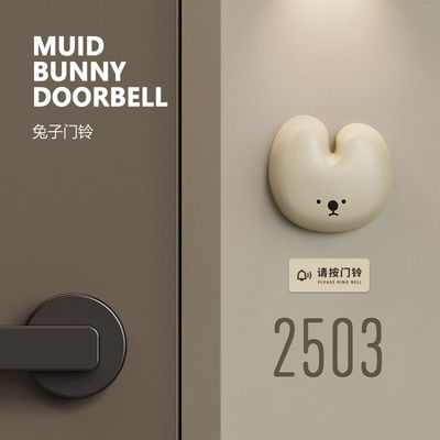 MUID | Bunny Doorbell 兔子门铃 家用线趣味呼叫器 入户提醒