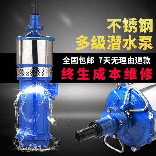 潜水泵家用抽水2j20v多级泵380V高压水泵农用深水井抽水泵高扬程