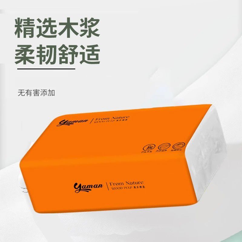 大包纸巾抽纸家用实惠装大尺寸餐巾纸整箱批发婴儿面巾卫生纸抽
