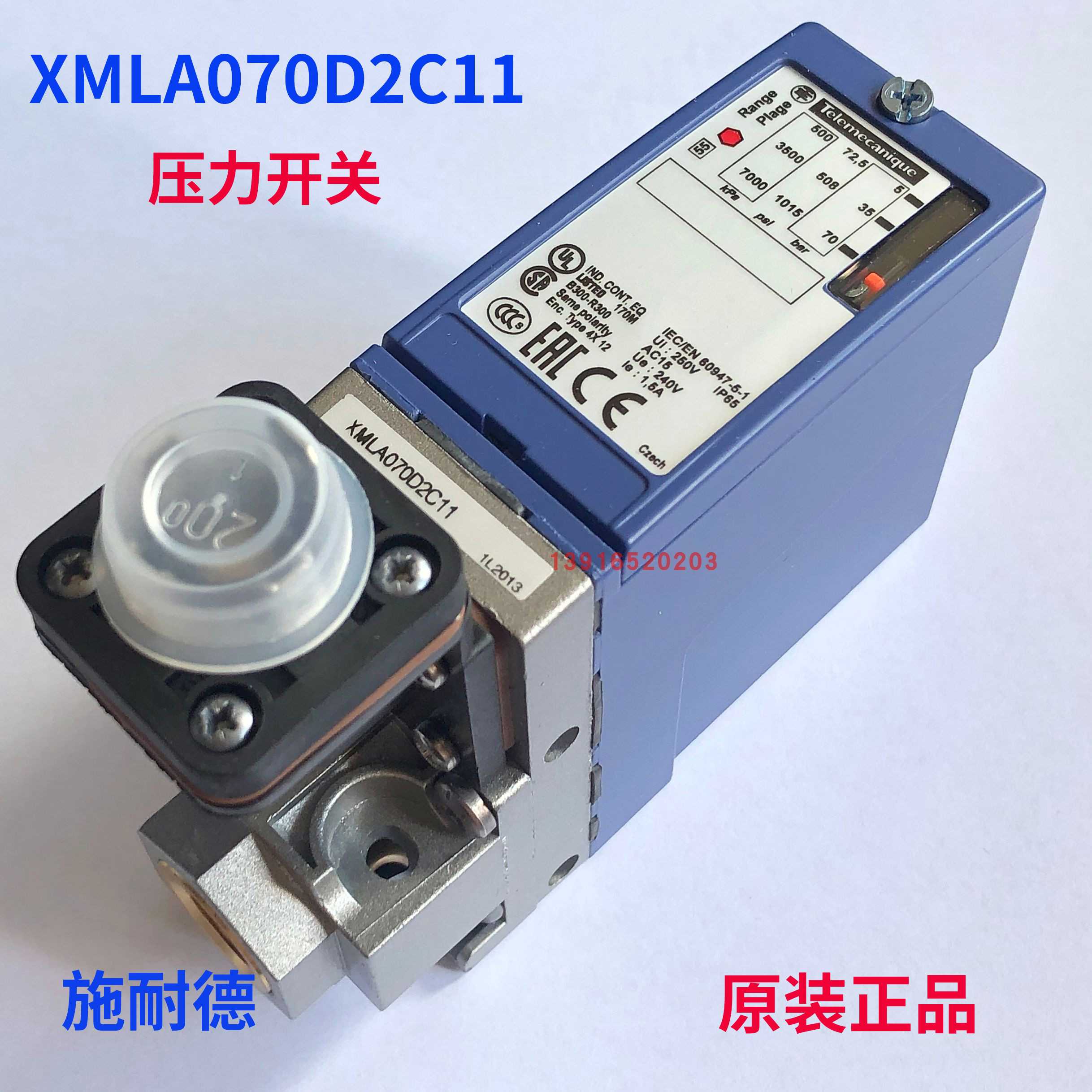 原装正品XMLA070D2C11压力开关XMLA-070D2C11压力控制器